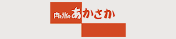 （有）赤坂商店