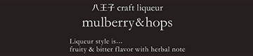 八王子craft liqueur